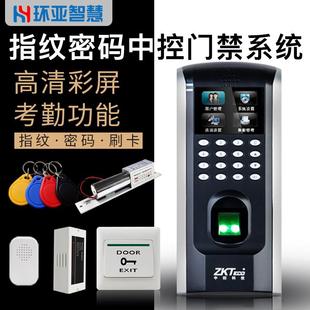 F7指纹门禁系统套装 中控智慧 玻璃门门禁考勤一体机电插锁磁力锁