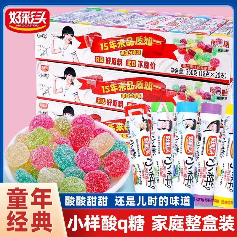 试用包酸q糖软糖桶装礼盒糖果散装qq糖儿时怀旧糖果零食