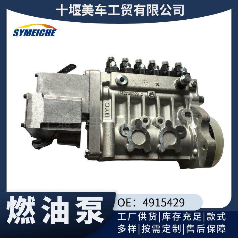 K1109-350KW发电机发动机配件PT燃油泵适用于东风/康明斯4915429