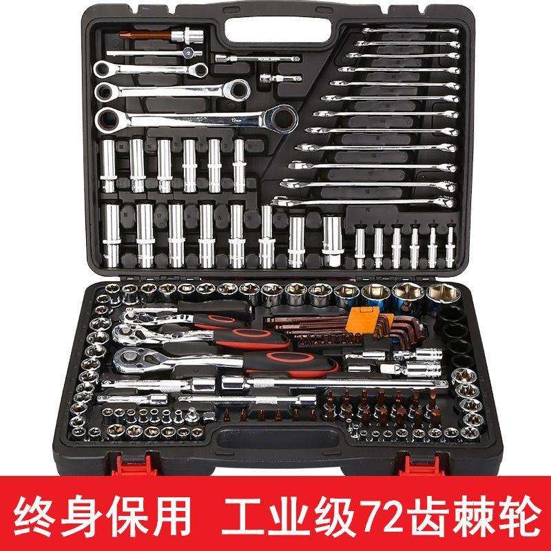 棘轮扳手套装套头套筒组套汽修汽保工具套装套筒全套一整套多功能