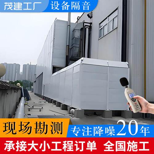 商场楼顶空调外机隔音板工业厂房车间隔音房冷却塔吸音公路声屏障