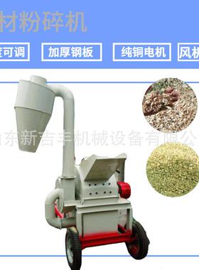 园林苗圃树枝条粉碎机电动食用菌木屑粉碎机干湿树干粉碎机