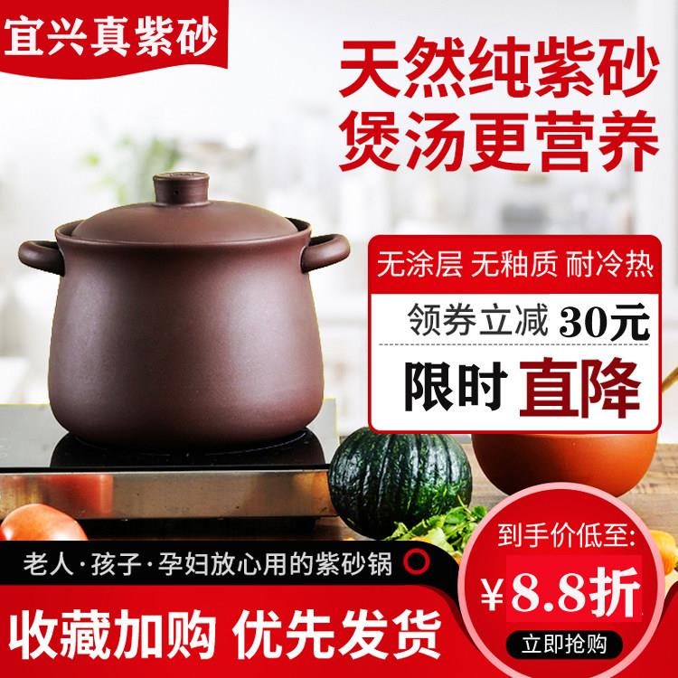 宜兴紫砂锅纯手工紫砂炖锅煮粥无釉无涂层燃气炖煲家用耐高温