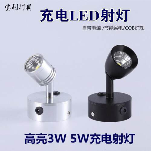 LED磁吸调光射灯免钉明装适用酒柜背景墙地摊展示