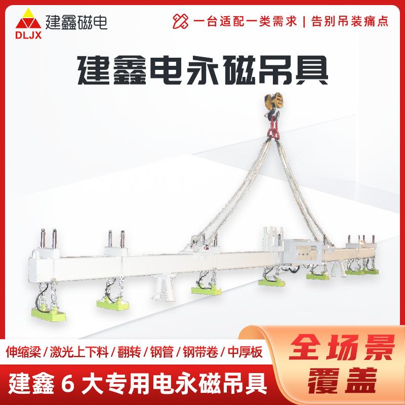 断电不失磁建鑫电永磁吊具钢结构厂工业起重设备耐用电永磁吊具