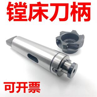 镗床铣刀盘吊杆莫氏扁尾5号6公制80四孔FMB开 粗槽龙门锥柄MTA324
