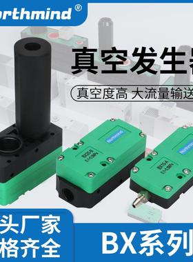 BM30-C迷你型多级真空发生器ABM10气动大流量大吸力PBM20-B BX5-A