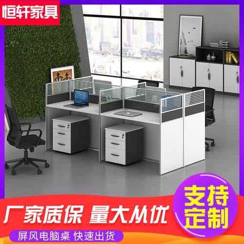 现代办公屏风卡位职员桌4/6/8/人位员工位屏风办公桌椅组合