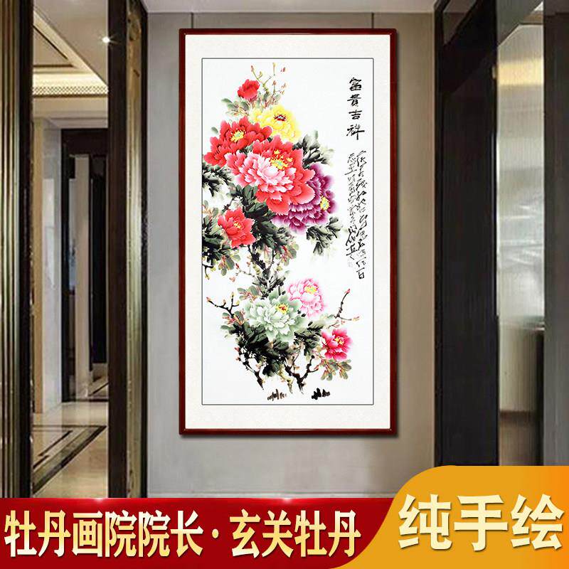 纯手绘手工竖版牡丹花国画 画挂画 画玄关过道走廊卷轴可带框装饰