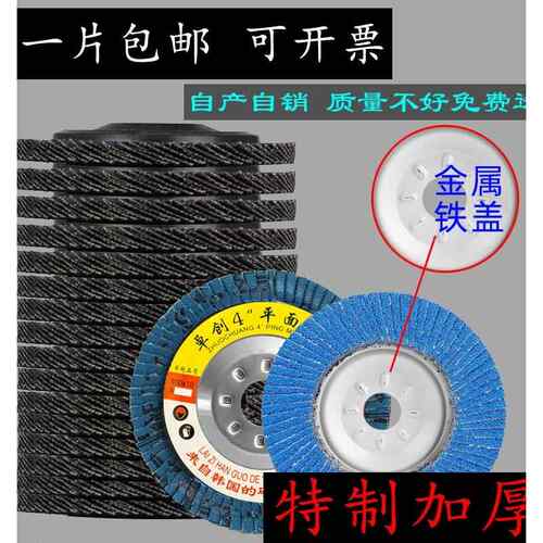 百叶片100/125型金属木材打莫抛光根雕除锈百叶千叶轮砂轮不锈钢