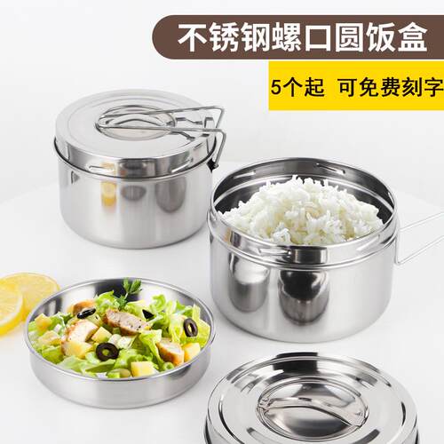 316不锈钢加深泡面碗 便当盒圆形汤盘洗菜盘子可电磁炉加热