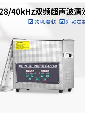 28/40KHZ120W超声波清洗机工业超除油实验室小型110v震荡器设备3L