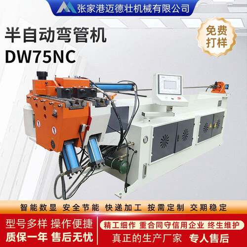 DW75NC弯管机厂家液压方管圆管管类机械折弯成型设备半自动钢管