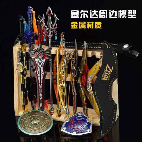 塞尔达传说王国之泪周边大师之剑禁卫大剑海利亚盾武器模型玩具