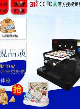 小型UV打印机鞋子图案圆柱玻璃水晶标贴冷转印贴纸印刷机设备