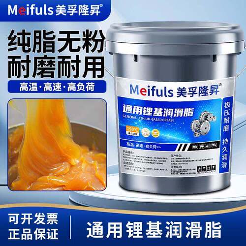 通用锂基脂2#3#润滑脂黄油货车铲车工程机械轴承润滑脂15公斤