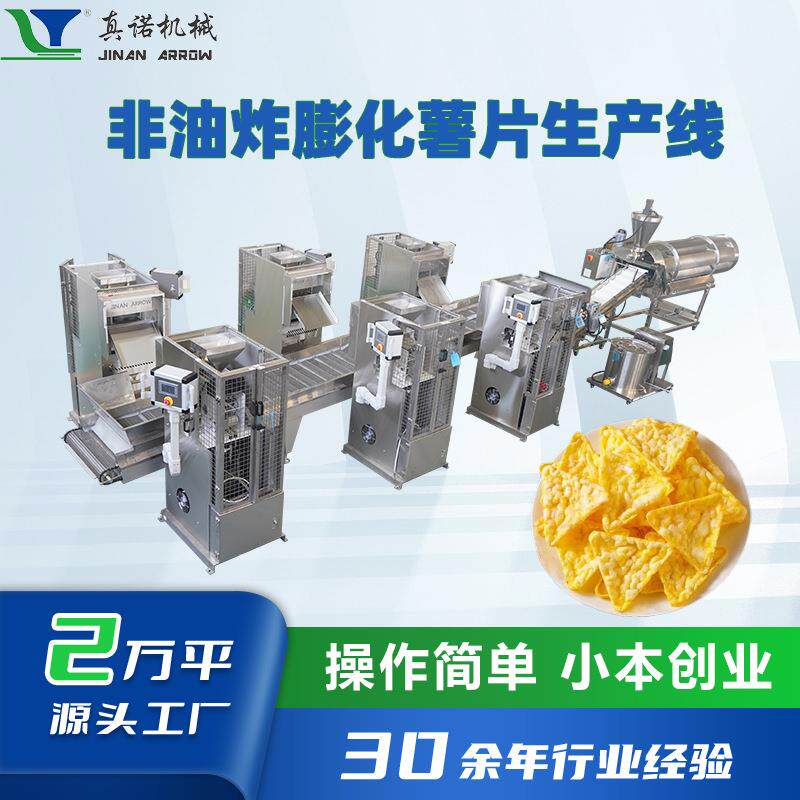 藜麦米饼设备操作简单体积轻巧谷物粗粮加工厂用米饼机