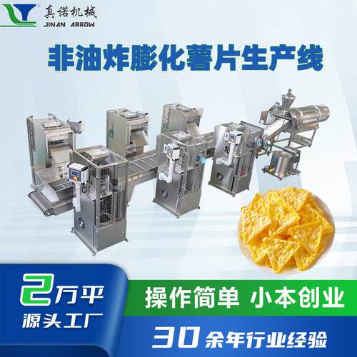 藜麦米饼设备操作简单体积轻巧谷物粗粮加工厂用米饼机