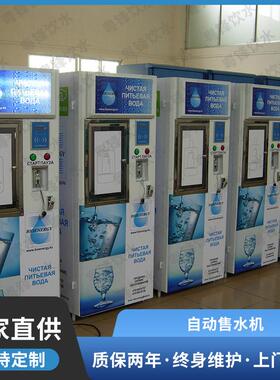 直饮水QTX贩卖机社区纯净售卖机硬纸水币刷币卡自动售水机