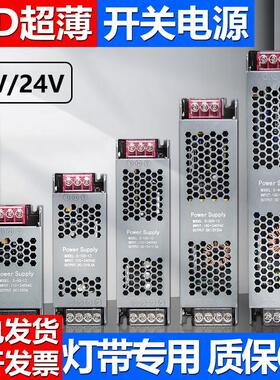 led线 线型灯带变压器220伏转12v24v48v长条开 关电源400W超薄小