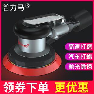 普力马5寸气动打磨机抛光打蜡机工业级干磨砂纸磨灰机小型手持机