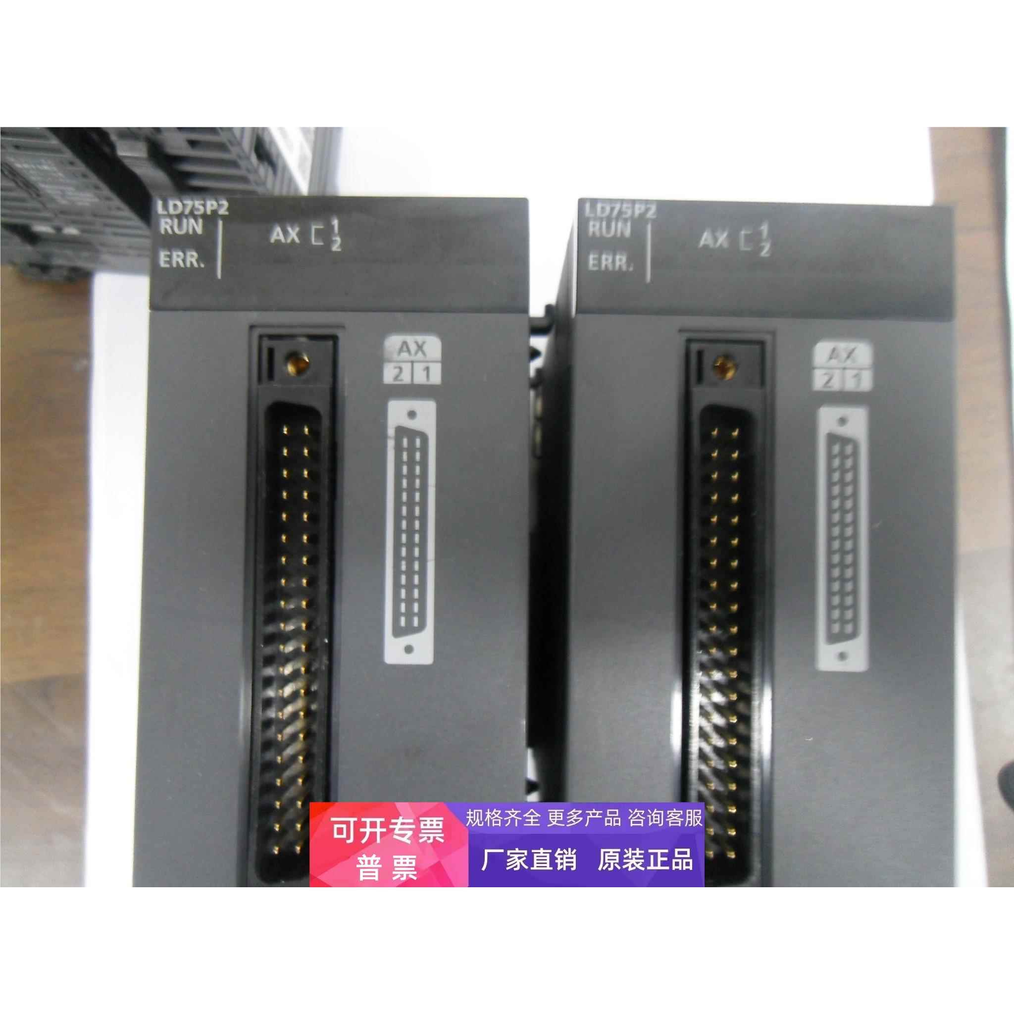 三菱PLC模块 LD75P2，QJ61BT11N实物图拍摄，测试好