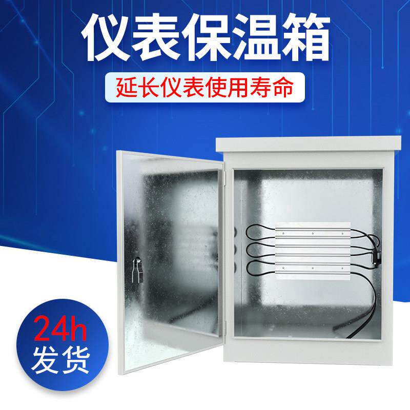 仪表保温箱保护箱304不锈钢碳钢压力变送器电伴热防爆防护箱定制