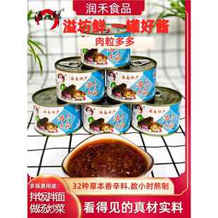 溢坊鲜 海参香菇酱 海南特产 特产调味酱拌饭拌面酱罐装厂家直销