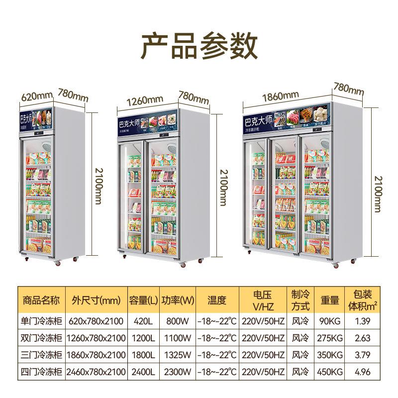 OEM定制单门冷冻柜超市生鲜食品速冻低温柜包子汤圆冷冻展示柜