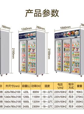 OEM定制单门冷冻柜超市生鲜食品速冻低温柜包子汤圆冷冻展示柜