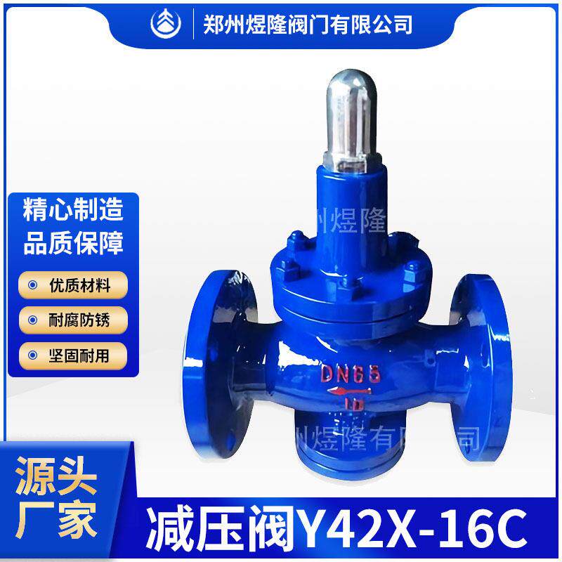 压阀Y42X-16C不锈钢薄膜式水用稳压调压阀活塞式稳压阀