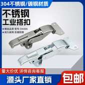 304不锈钢DK606搭扣防松紧锁扣动机车箱扣机箱锁扣冷藏车加厚拉扣