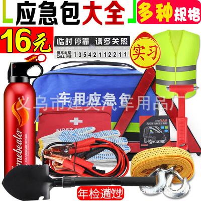 Car Fire Extinguisher, Automotive Emergency Tool Kit, Portab
