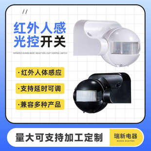 红外线人体感应开关家用楼道延时可调控制器220V智能传感器
