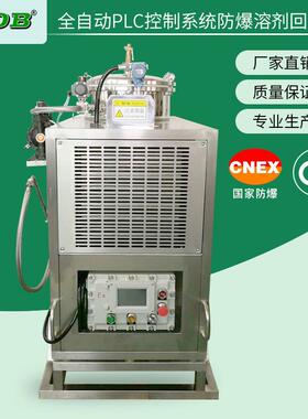 无水乙醇回收机 电子清洗剂回收设备 蒸馏NMP回收机 不锈钢