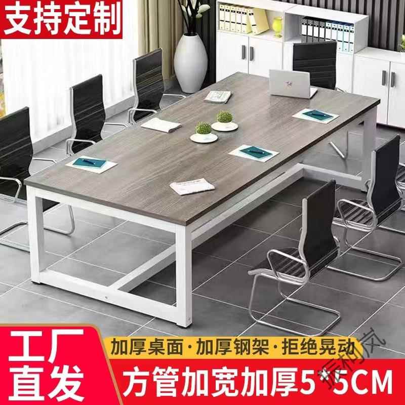 振P3议桌长桌简约现代长方形公室大桌子洽谈桌长条桌工作台公桌