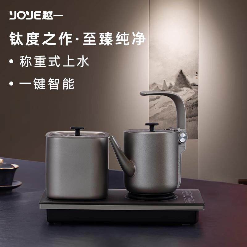 越一纯钛智能烧水壶全自动上水茶台一体泡茶嵌入式电热水壶T60