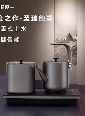越一纯钛智能烧水壶全自动上水茶台一体泡茶嵌入式电热水壶T60