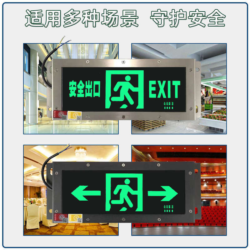 防水不锈钢IP65安全出口消防应急疏散指示led折弯标志灯隧道逃生