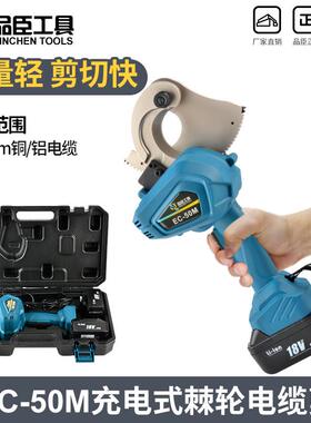 电动棘轮剪电缆剪轻便快速EC-50M电缆剪50mm电缆齿轮式剪刀EC-65M