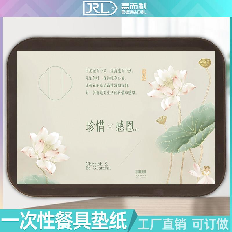 一次性餐垫纸定制订做厂家印刷西餐垫桌垫家用派对餐桌外卖垫餐纸