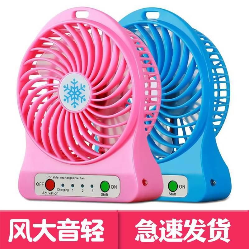 便携式小风扇迷你手持可充电USB静音随身桌面学生宿舍床上大风力