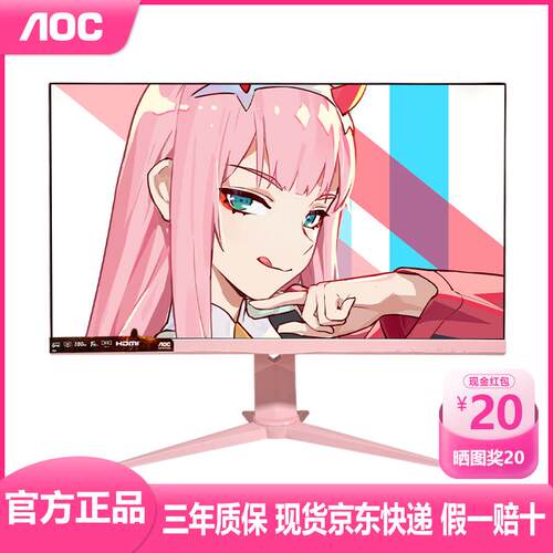 aoc粉色显示器白色27寸2K曲面电竞显示屏游戏主播直面电脑屏定制