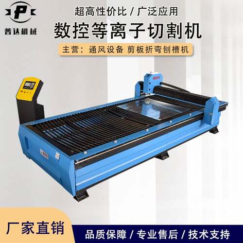 等离子切割机通风管道异形件下料机1540全自动数控等离子切割机