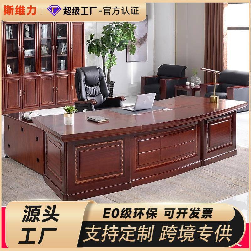 老板桌大班台油漆班台总裁桌经理桌贴实木皮老板桌办公家具写字台