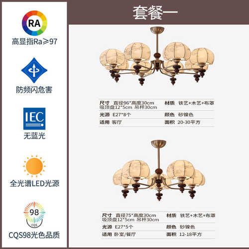 洋风木色中式屋南艺中风布侘吊灯复古新寂客厅禅意灯具全古风胡桃