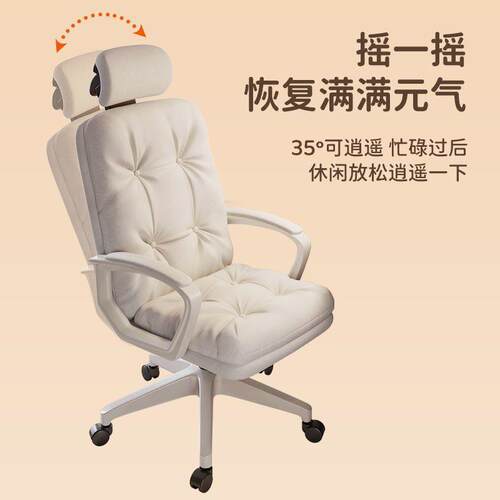 电竞椅家用电脑椅舒适久坐卧室化妆书房办公沙发椅旋转可躺办公椅