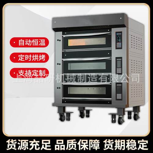 电烤箱大容量大型多功能烤箱商业用分层独立控温烘焙定制电烤箱