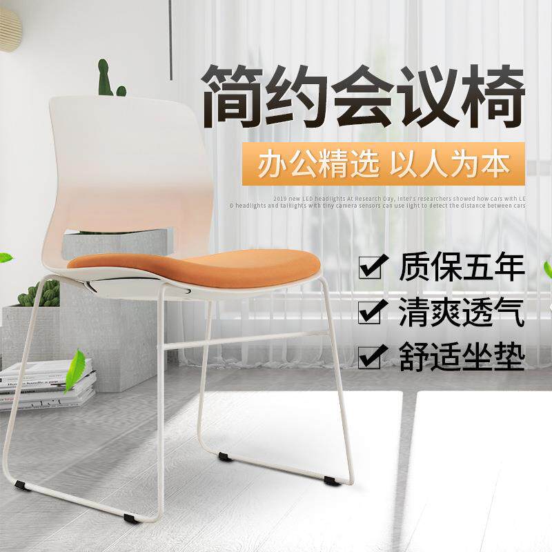 时尚白色弓形会议室椅子简约快餐厅椅培训室用椅子高档员工餐椅子