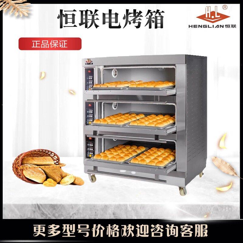 恒联烤箱商用两盘四盘六盘电烤炉面包蛋挞蛋糕披萨大型烘焙电烤箱